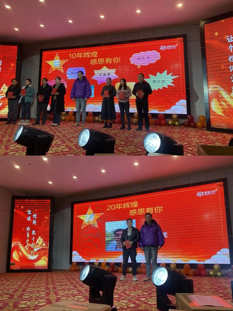 2025Dream Princess Silk annual meeting was successfully held