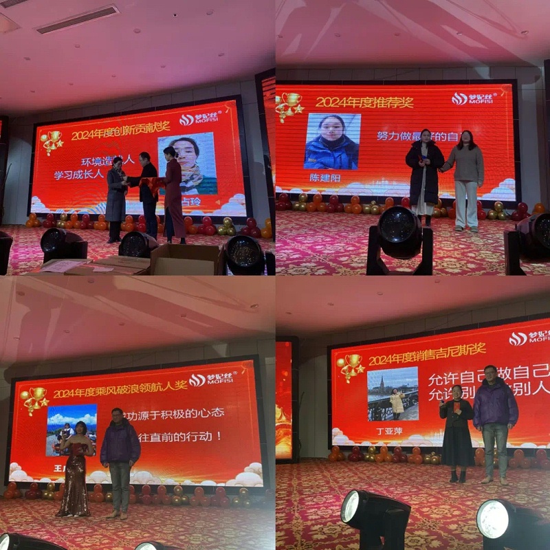 2025Dream Princess Silk annual meeting was successfully held