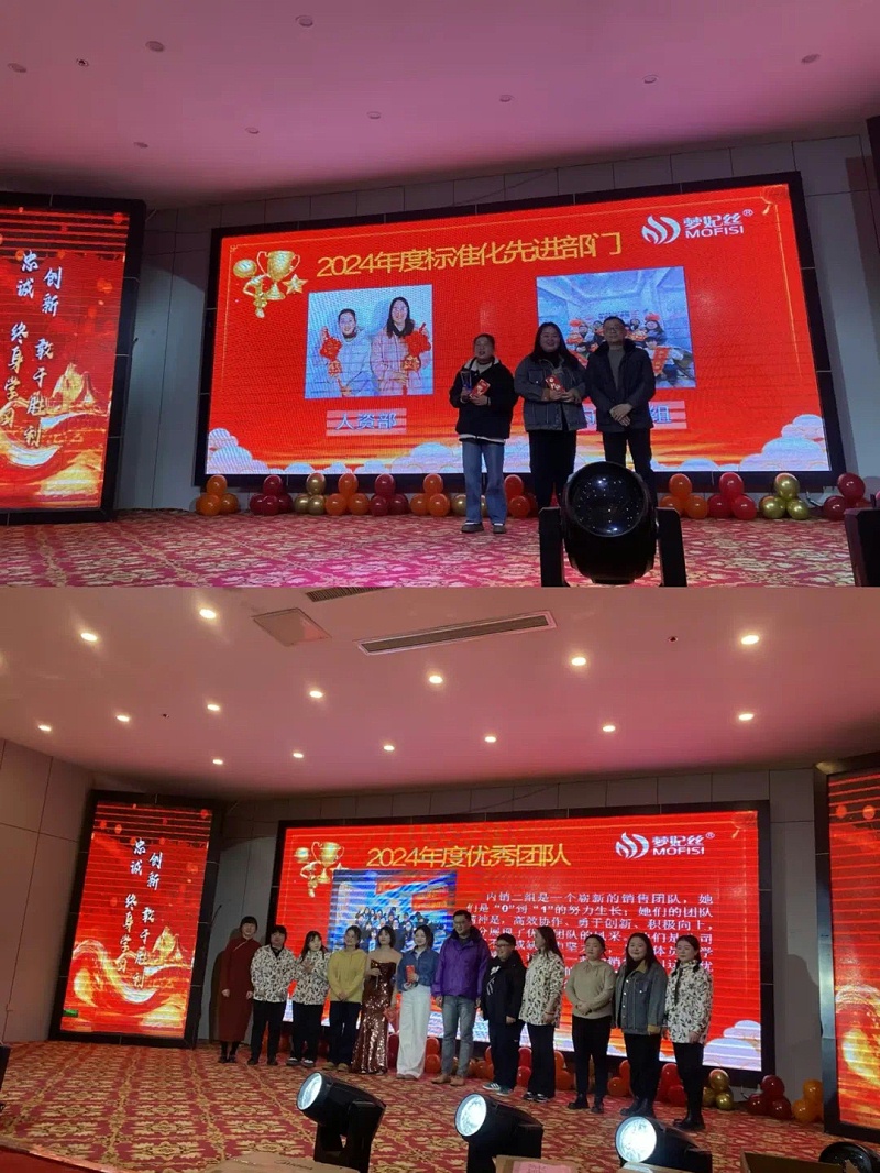 2025Dream Princess Silk annual meeting was successfully held