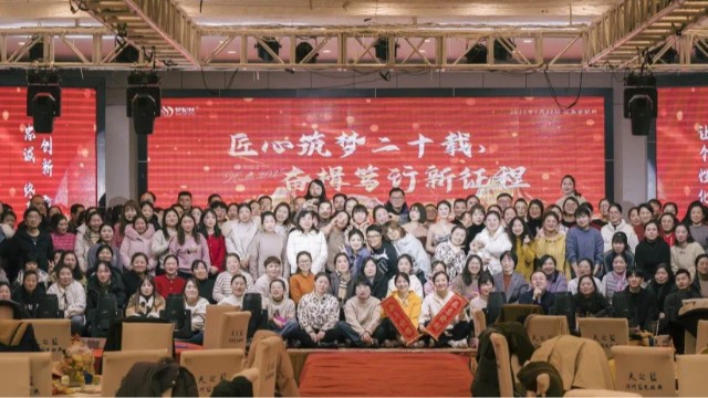 Ingenuity to build a dream for 20 years, the new journey |2025 Dream Princess Annual meeting was successfully held