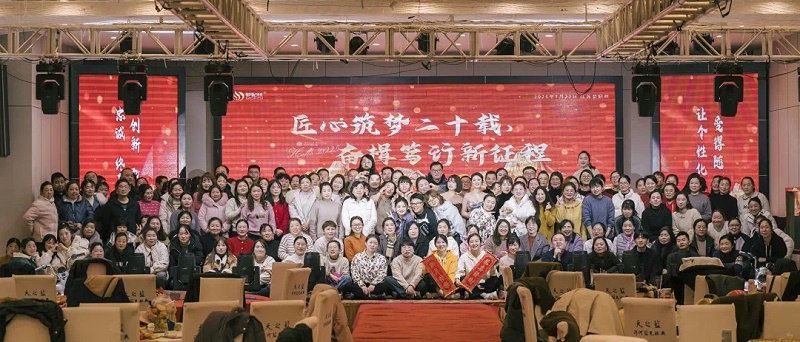 2025Dream Princess Silk annual meeting was successfully held