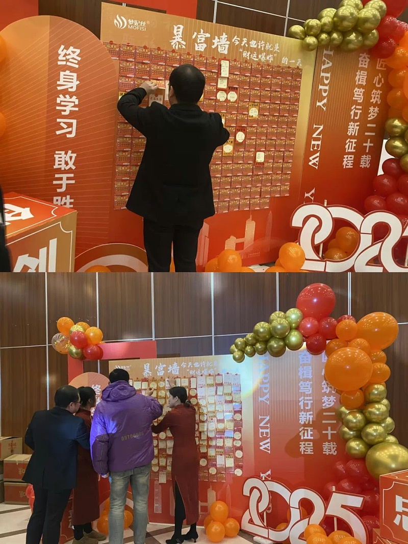 2025Dream Princess Silk annual meeting was successfully held