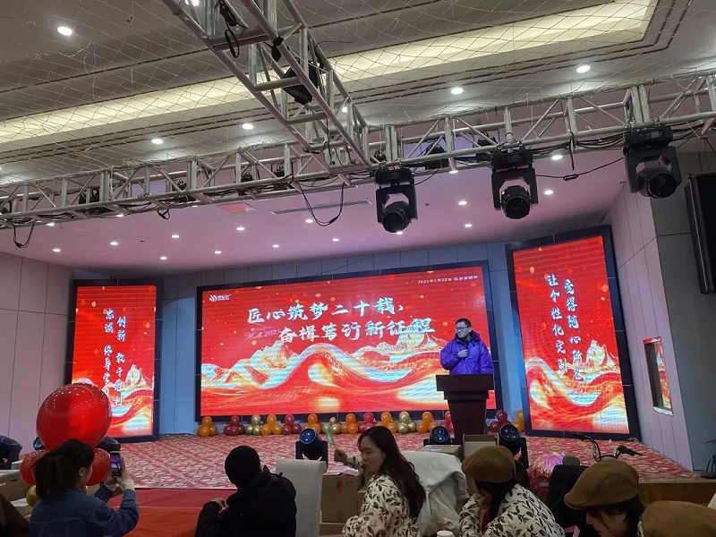 2025Dream Princess Silk annual meeting was successfully held